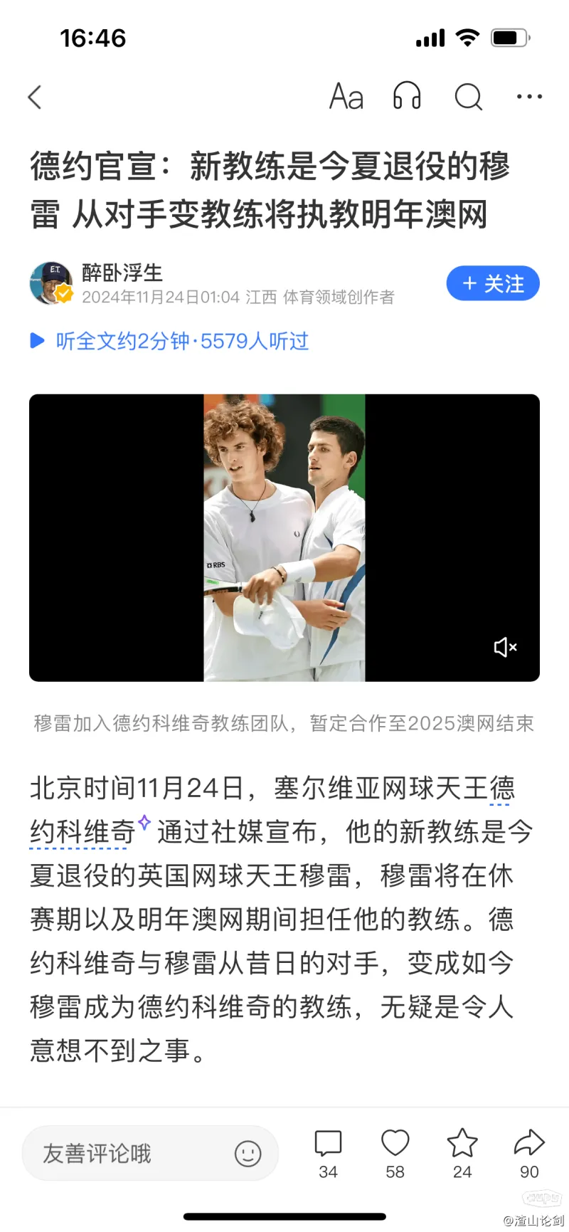 关于穆雷连续五场比赛得分超过出色防守，塞尔维亚队不断突破！的信息