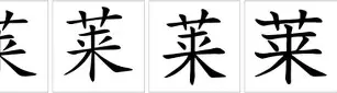  莱万为什么叫九五至尊 