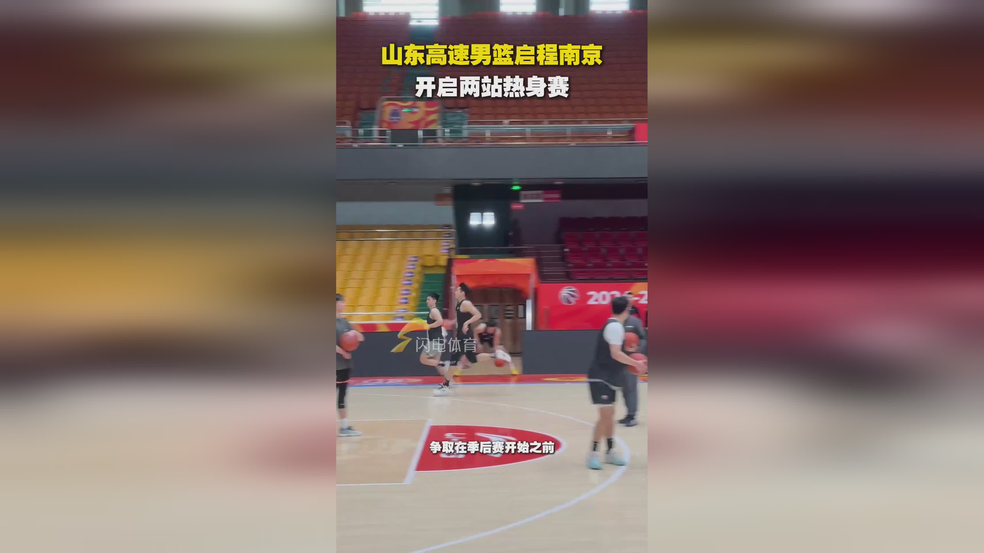  冲刺阶段体能课后，江苏男篮内部沟通备战世俱杯，引发热议，团队化学反应显著